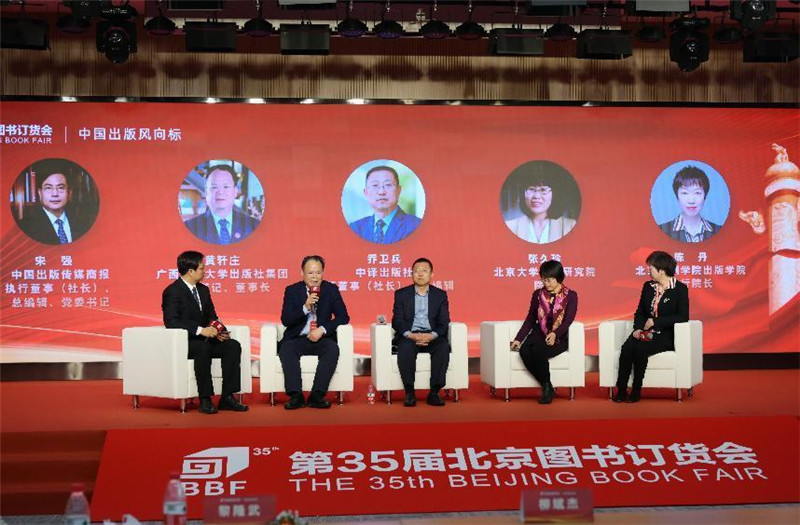 集团公司党委书记、董事长黄轩庄（左二）受邀参加“学习贯彻二十大精神 奋力推进出版强国建设”论坛.jpg
