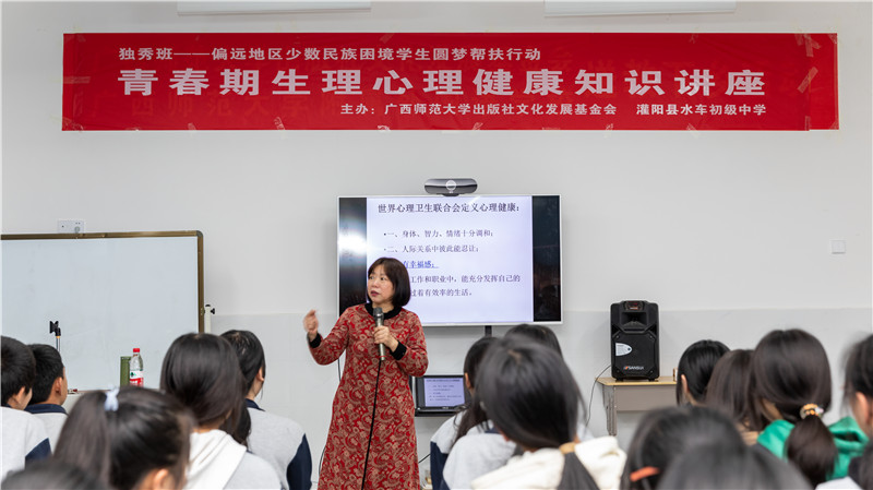 曾云莺副教授为同学们做讲座.jpg