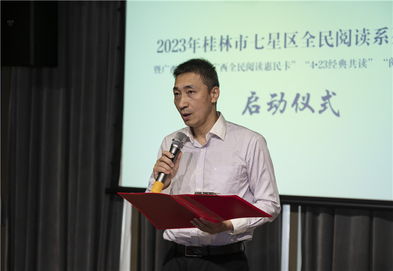 桂林市七星区委常委、宣传部部长阳明致辞（摄：李显杨 ） (2).jpg