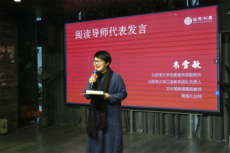 韦雪敏老师发言（刘志欢 摄）.jpg
