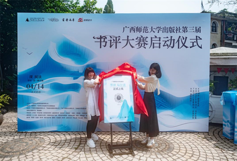 “书评写作课”上线揭幕.jpg