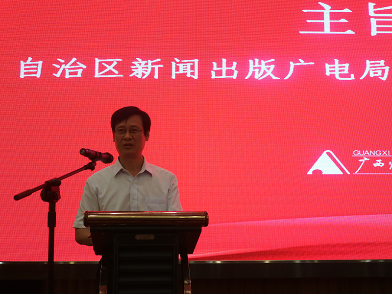 自治区新闻出版广电局副局长朱为范发言.JPG